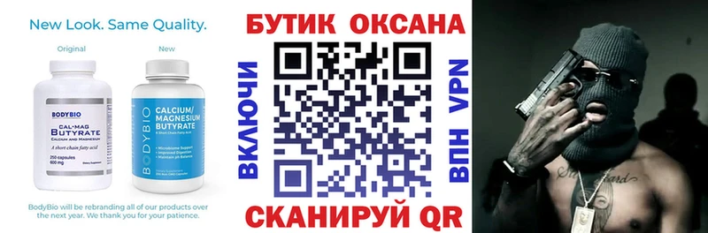где можно купить   Лукоянов  БУТИРАТ жидкий экстази 