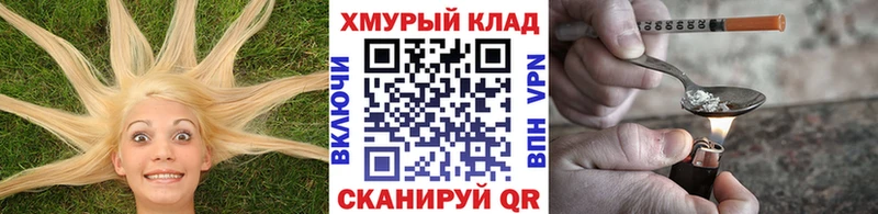 ГЕРОИН белый  Лукоянов 