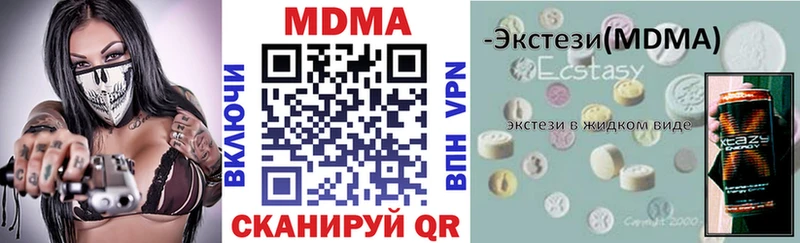 MDMA Molly  MEGA ссылка  Лукоянов  купить закладку 