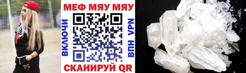 МЕФ кристаллы  Лукоянов 